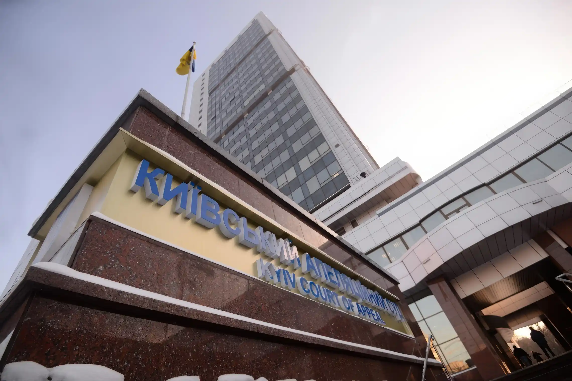 HACC Extends Duties for Ex-Kyiv Appeals Court Judges image