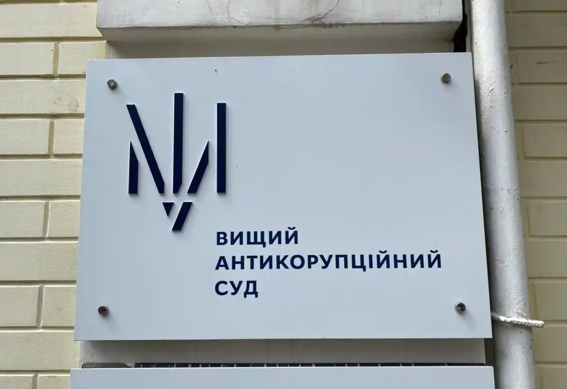 HACC Sentences Judge Shcherbyna to 5 Years for Bribery image