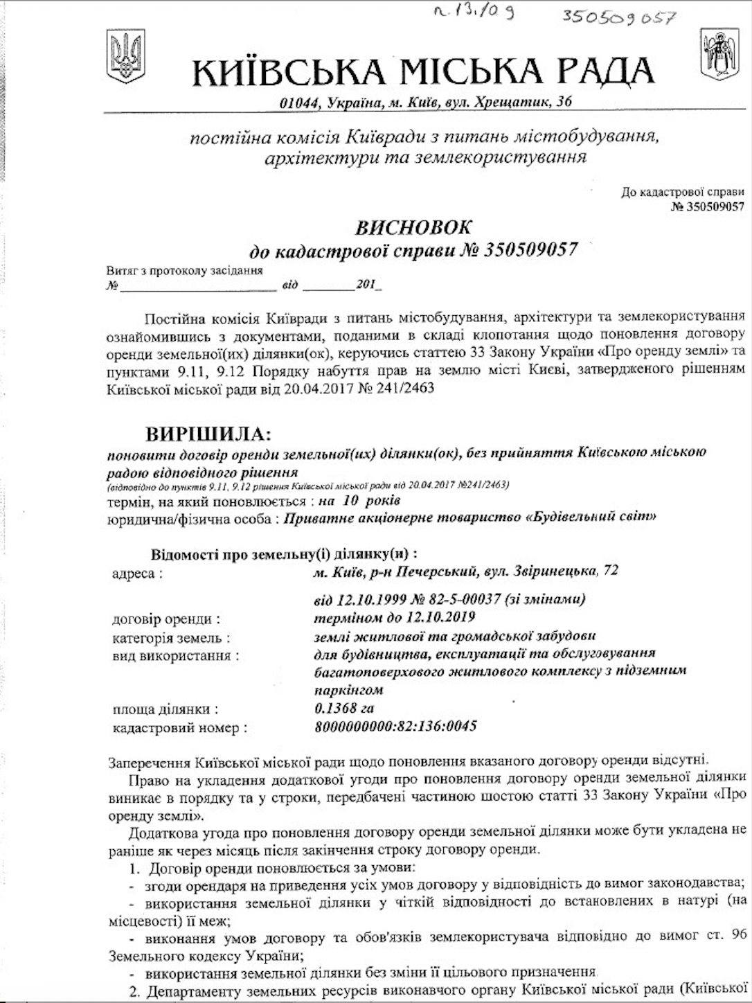 Оп 26 01 2024 2