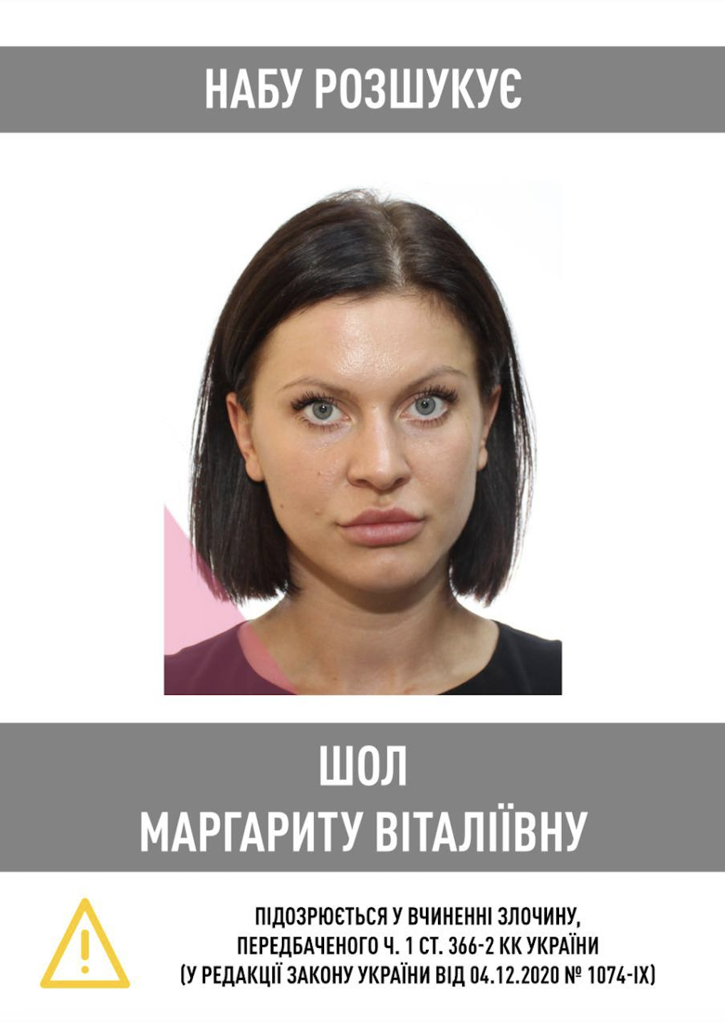 Шм 20 02 2024 2