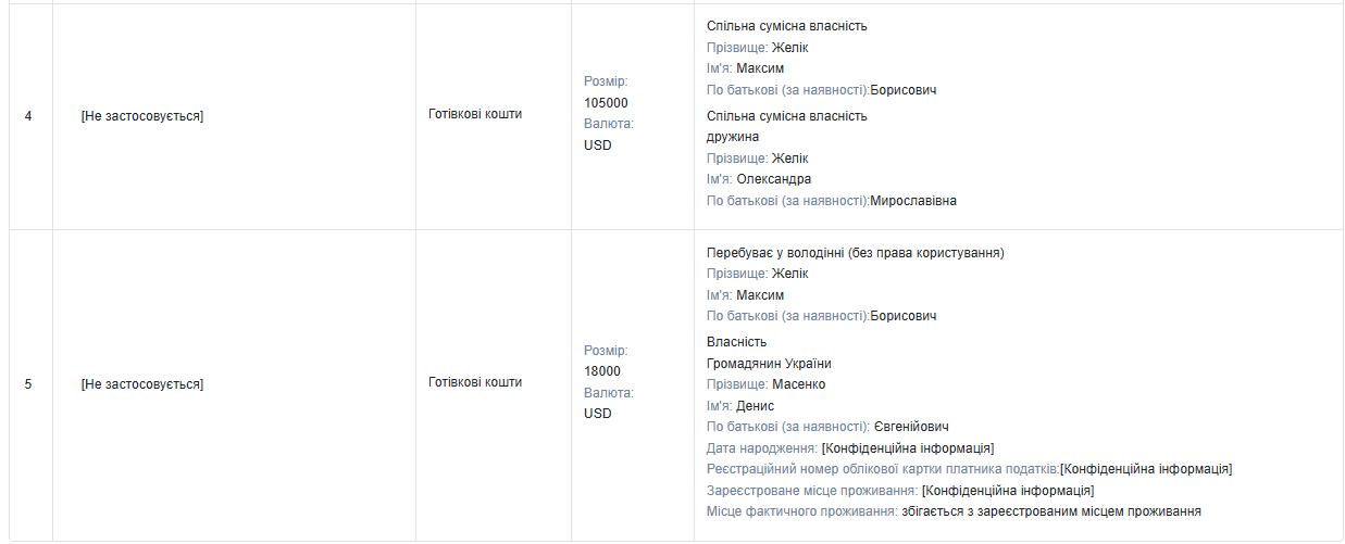 Жм (7)