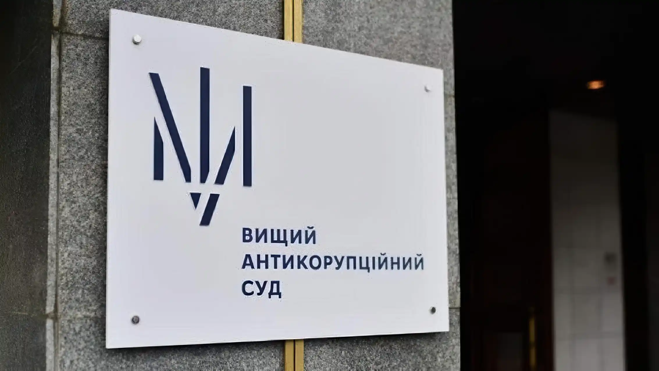 ВАКС визначив заставу помічнику нардепки Скороход image