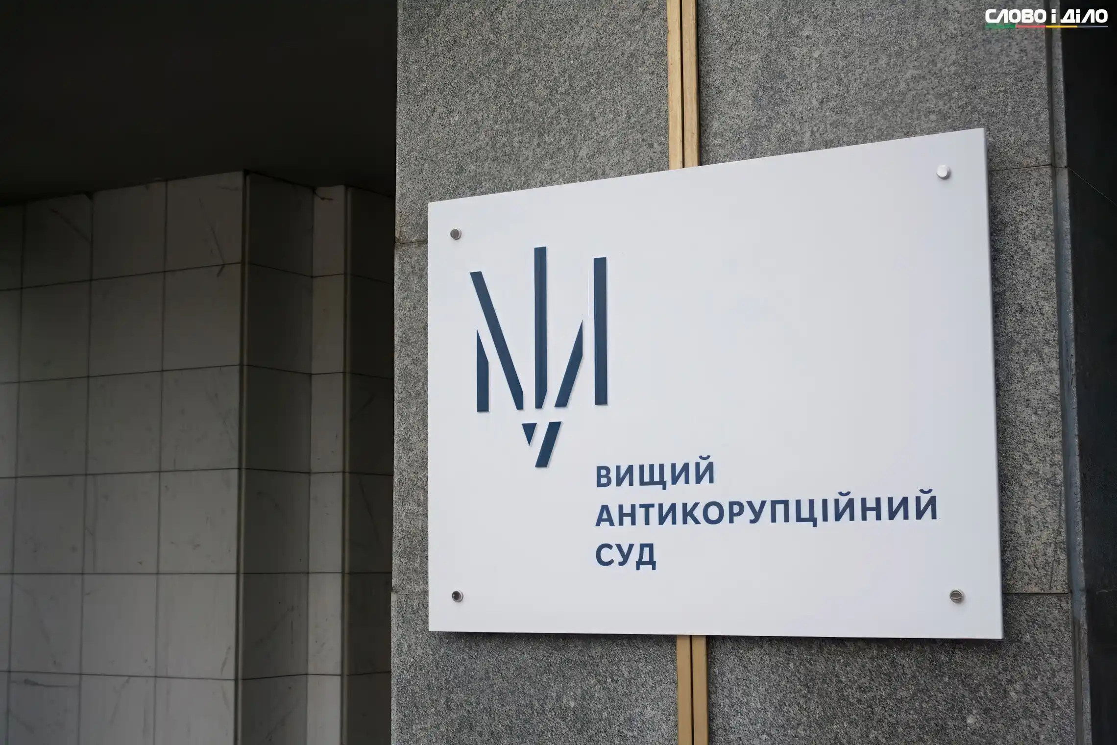 ВАКС продовжив обов’язки Тоцькому image