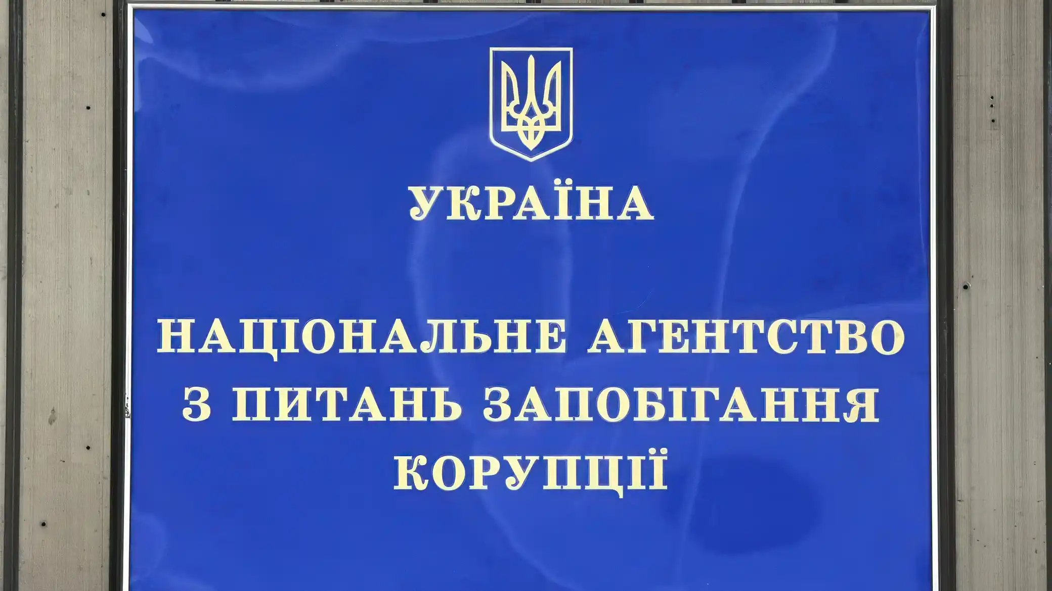 Депутата з Вінниччини судитимуть за недостовірну декларацію image