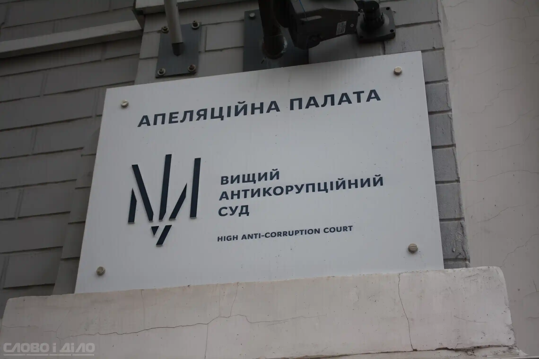 АП ВАКС залишила Крупу під вартою image