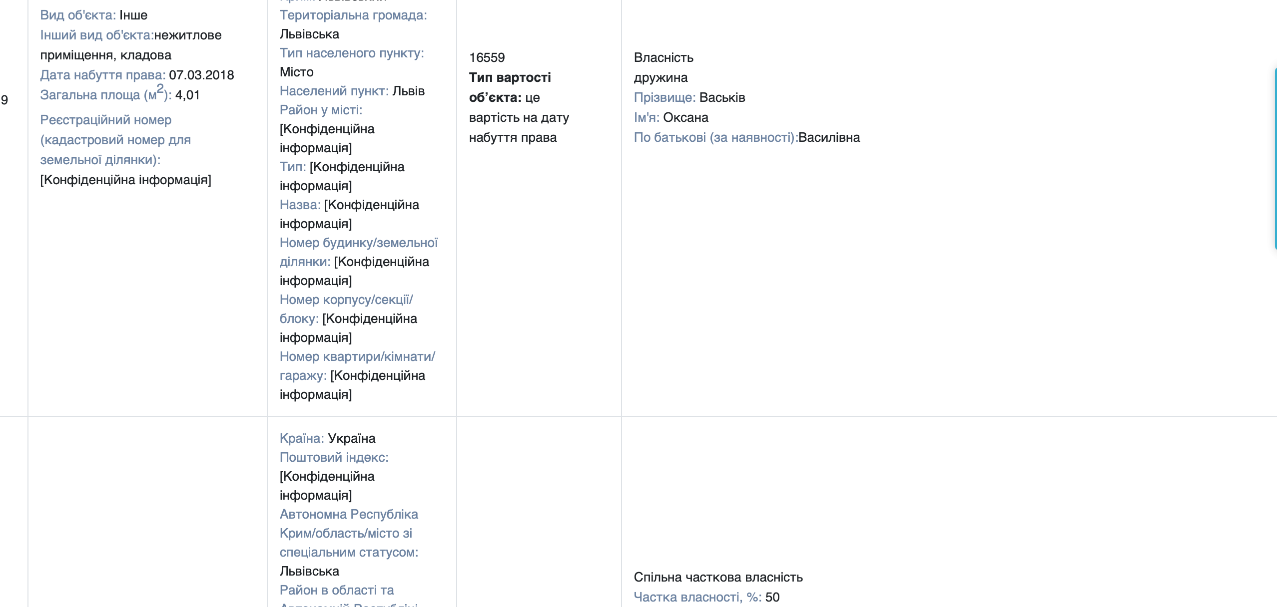 Вг (6)