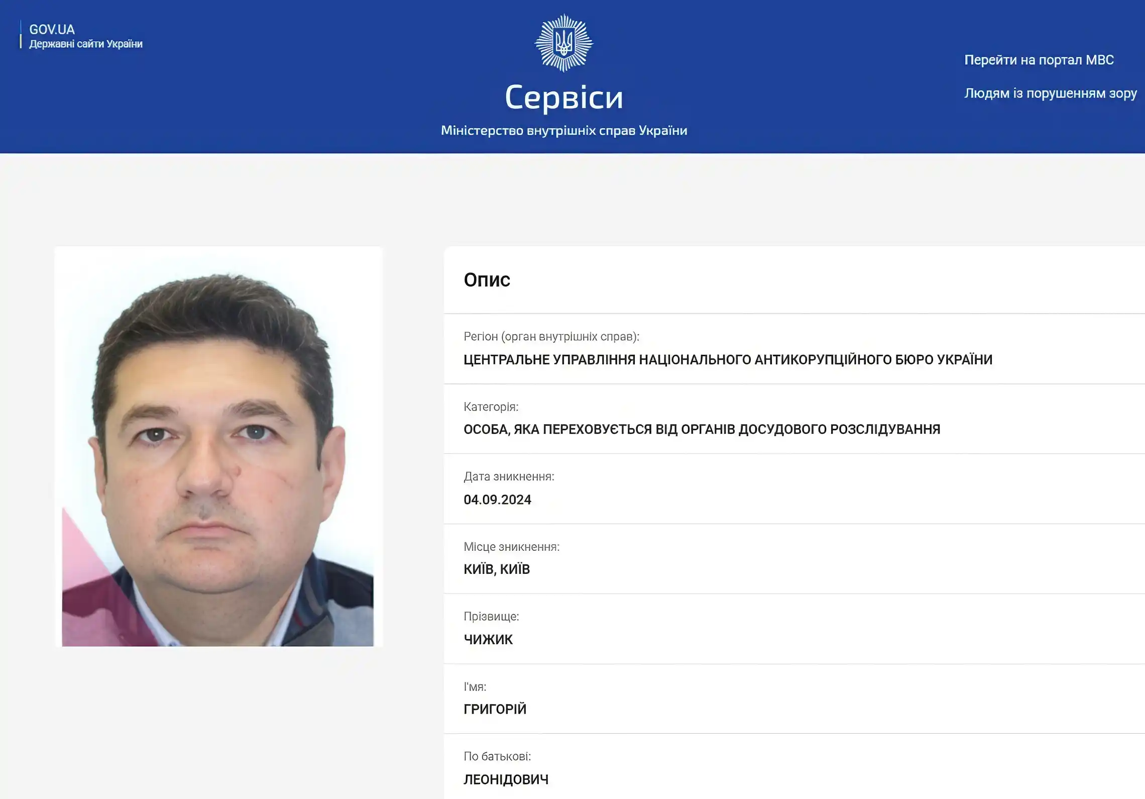 ВАКС затвердив угоду зі співучасником у справі ексміністра Максима Степанова image