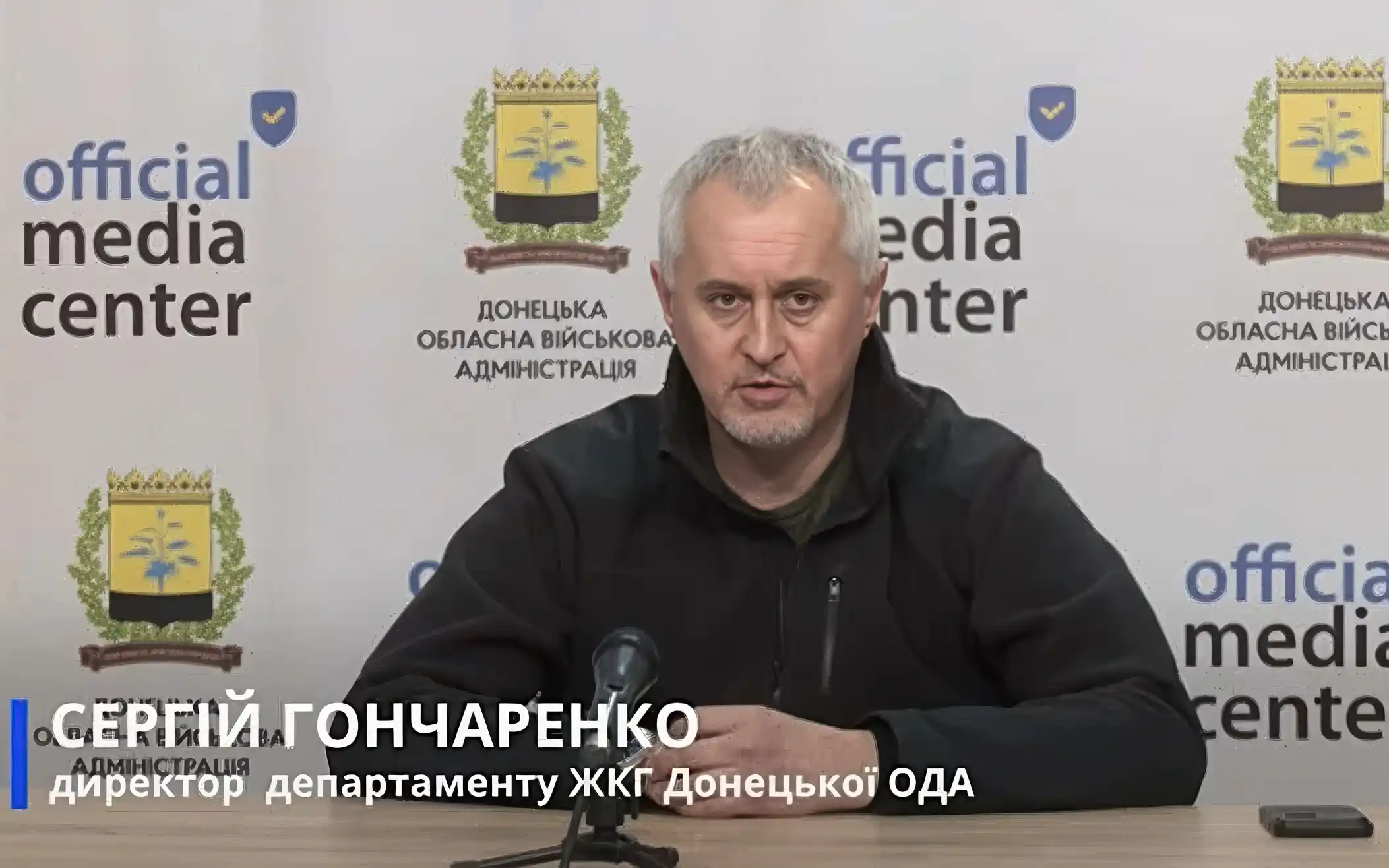 Ексдиректора департаменту ЖКГ Донецької ОДА відпустили під заставу image