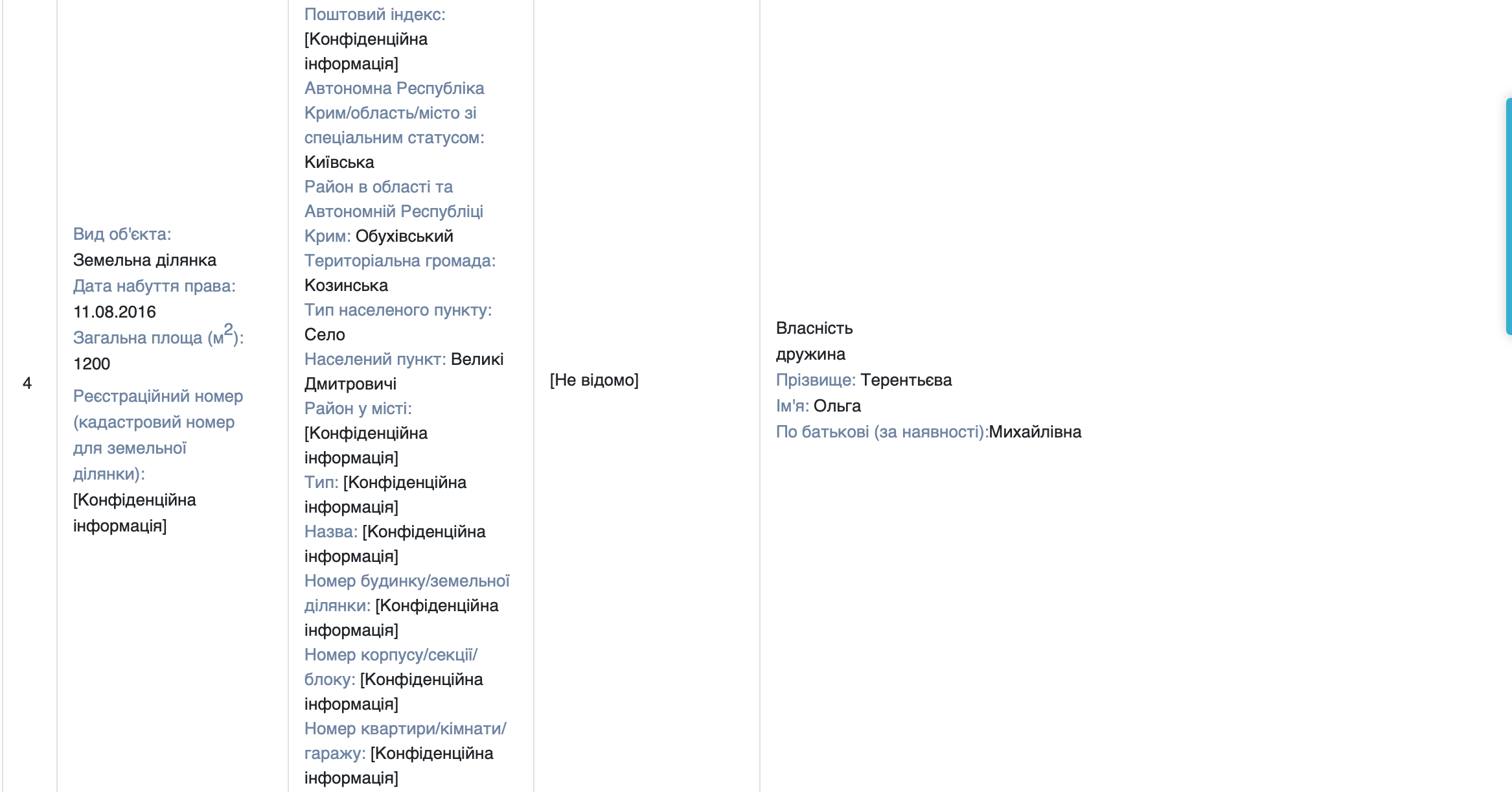 Тм (4)